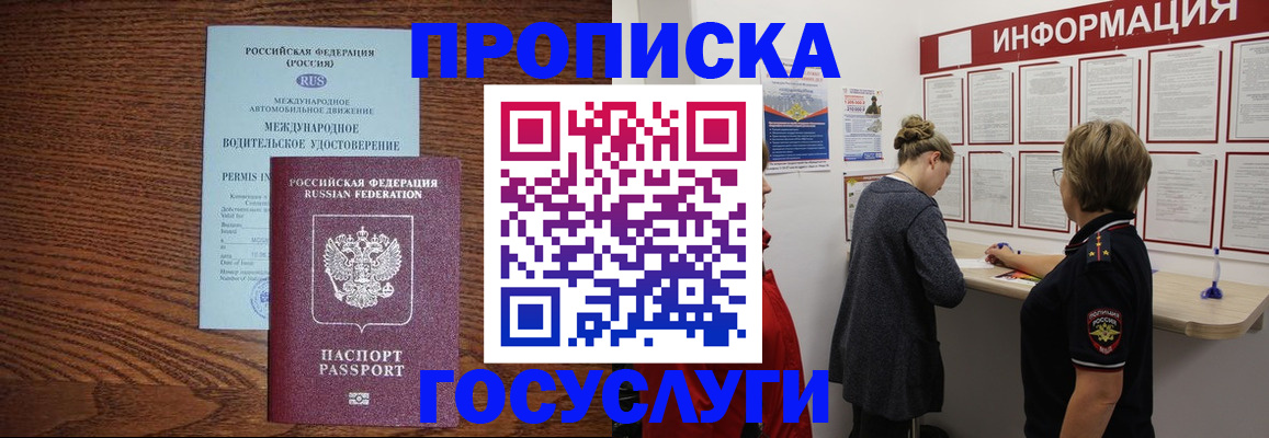 временная регистрация гарантия в Лесном