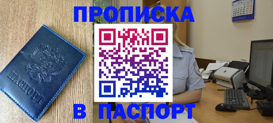 временная регистрация в Лесном