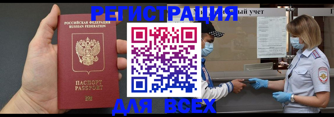 миграционный учет в Лесном